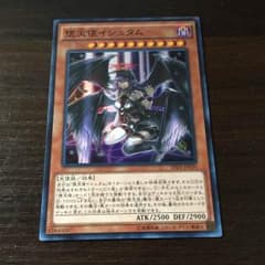 遊戯王 堕天使イシュタムのサムネイル