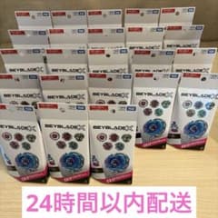 BEYBLADE X cx-17 23個セット - メルカリ