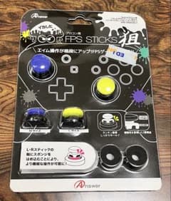 値下げします！Switchプロコン用 イカしたFPSスティック 狙