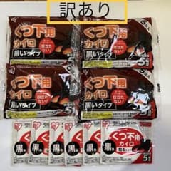【訳あり】くつ下用カイロ 黒色 くつ下に貼るタイプ 26足分 アイリスのサムネイル