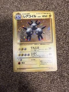 レアコイル 旧裏 渦巻きホロ ポケモンカード 第1弾拡張パック - メルカリ