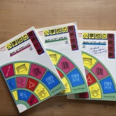 小学校の器楽合奏 楽譜CD付のサムネイル