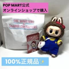限定値下げ！匿名配送LABUBUラブブ サンリオキャラクターズ シークレット 限定値下げ！匿名配送LABUBUラブブ サンリオキャラクターズ