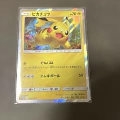 ピカチュウ 008/sm-p サン&ムーン トイザらス限定 GXスター ピカチュウ 008/sm-p サン&ムーン トイザらス限定 GXスター レア