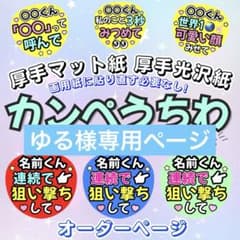 カンペうちわ オーダー うちわ文字 ファンサ うちわ - メルカリ