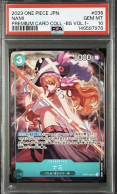 PSA10】 ワンピースカードゲーム OP02-036 ナミ SR - メルカリ