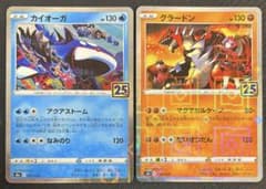 カイオーガ グラードン 25周年 2枚 ミラー仕様 ポケモンカード - メルカリ