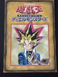 遊戯王OCG デュエルモンスターズ 闇遊戯 ルールカードのサムネイル