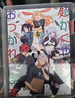 C108 パンケーキオクトパス 超かぐや姫 おつかれさま本 新刊 お疲れ様