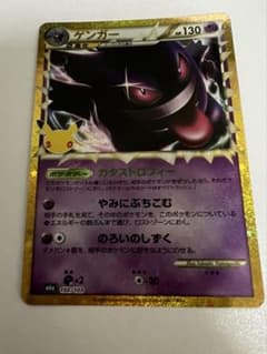 ゲンガー 復刻　150/103 ポケモンカードのサムネイル