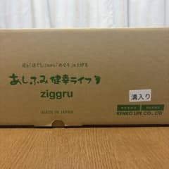 あしふみ健康ライフのサムネイル