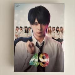 ドラマ 49 Blu-ray 豪華版〈初回限定生産5枚組〉佐藤勝利・寺西拓人