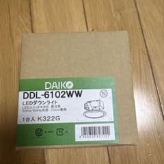 DAIKO LEDダウンライト DDL-6102WW 17個のサムネイル