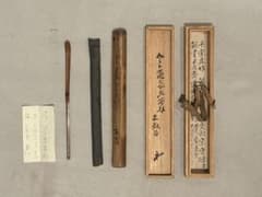 千宗旦茶杓筒文叔宗守書付箱不及斎書付との事です - メルカリ
