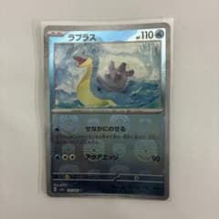 d*7様 ラプラス U 強化拡張パック ポケモンカード151 マスターボールミラのサムネイル