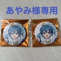 AMPTAK×COLORS ちぐさくん すとふぇす2026 缶バッジ 2個セットのサムネイル