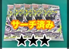 サーチ済み：ポケモンカード 拡張パック アビスアイ まとめて売り99パックセットのサムネイル