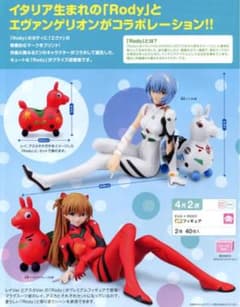 EVA×RODY プレミアムフィギュア アスカ＆レイ 全2種セット 未開封 m89802808236_1.jpg?1732946371