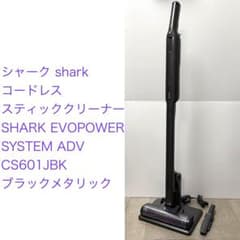 シャーク◇EVOPOWER SYSTEM ADV ブラックメタリック - メルカリ