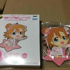 ラバスト 穂乃果のサムネイル
