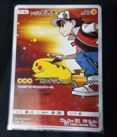 レッドのピカチュウ　ポケモンカードのサムネイル