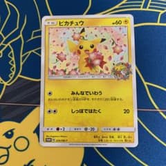 ピカチュウ プロモ 20th みんなでいわうのサムネイル
