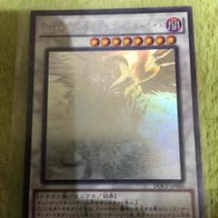 ひろ様専用 レッドデーモンズドラゴンスカーライト ホロレアのサムネイル