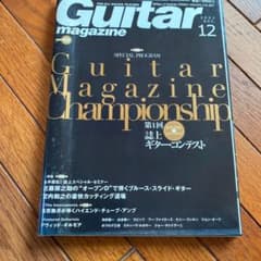 ギターマガジン　2002 12月のサムネイル