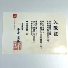 BLEACHWORLD アトラクション 入隊証 五番隊 平子 - メルカリ