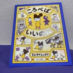 絵本のサムネイル