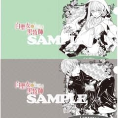 白聖女と黒牧師　早期予約特典　クリアファイル ローレンス　セシリア 白聖女と黒牧師 早期予約特典 クリアファイル ローレンス セシリア