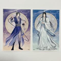 魔道祖師 完結記念展 イラストカードセット 江澄 藍曦臣 - メルカリ
