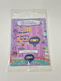 たまごっち プチプチおみせっちしり〜ず チョコクランチ ござるっちのサムネイル