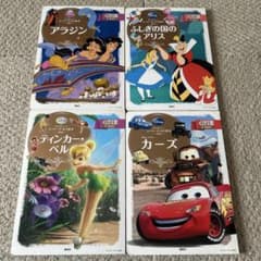 ディズニースーパーゴールド絵本 4冊セット ディズニーゴールド - メルカリ