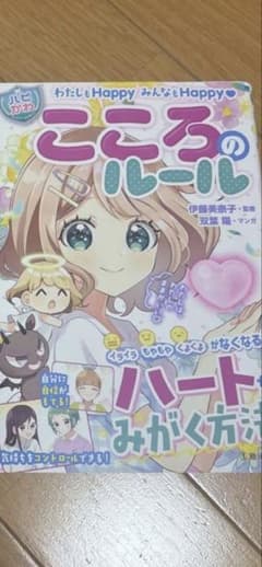 心理テストのサムネイル
