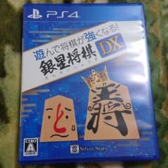 遊んで将棋が強くなる! 銀星将棋DXのサムネイル