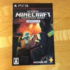 マインクラフトプロダクトコードのサムネイル