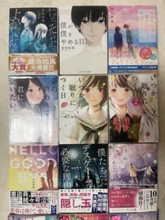 文学小説 恋愛小説 33冊のサムネイル