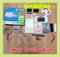 Wii U 本体 [超お得] ファミリープレミアムセット+ソフトセット 任天堂 
