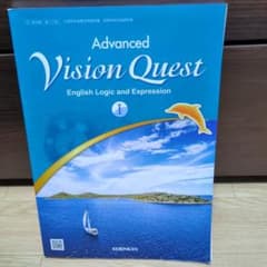 Vision Quest 3点セット(高校英語)のサムネイル