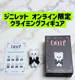 Thumbnail of ジニレット FIGURE climbing ポップアップ ヒョンジン フィギュア