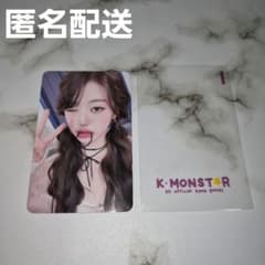 IVE secret kmonstar サイン会 特典 トレカ ウォニョン - メルカリ