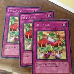 遊戯王 ポリシノスのサムネイル