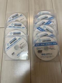 CIC cm400d様専用　1級管工事施工管理技術検定【学科＋実地】のサムネイル