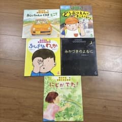 子供向け絵本セット 5冊 - メルカリ