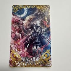 魔霧の都市 FGOアーケード フェイタル 概念礼装 カード lack - メルカリ