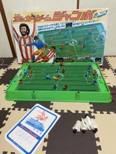 当時物　エポック社　サッカーゲーム　ジャンボ　大型　レトロ　ヴィンテージ　昭和 当時物 エポック社 サッカーゲーム ジャンボ 大型 レトロ ヴィンテージ