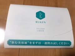 ruken コラーゲンリキッドのサムネイル