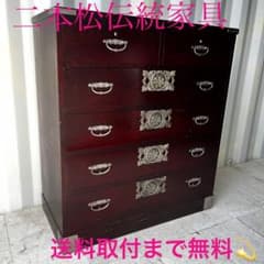 取付無料！二本松伝統家具 田中家具 ケヤキ アンティーク和ダンス モダンチェスト 取付無料！二本松伝統家具 田中家具 ケヤキ アンティーク和ダンス