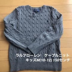 ポロラルフローレン　キッズ　ニット150のサムネイル